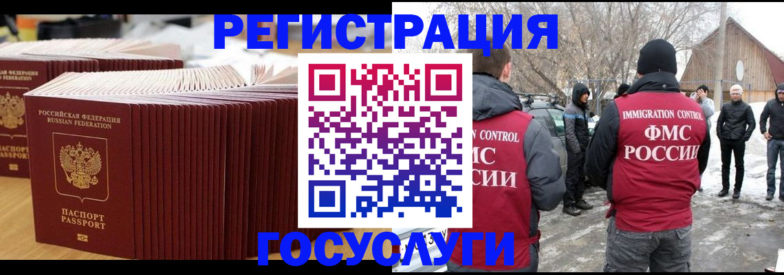 прописка 2025 в Александровске