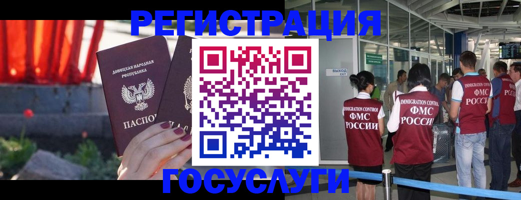 регистрация для дет. сада в Александровске