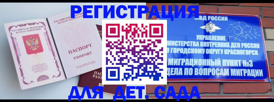 временная регистрация надежно в Александровске